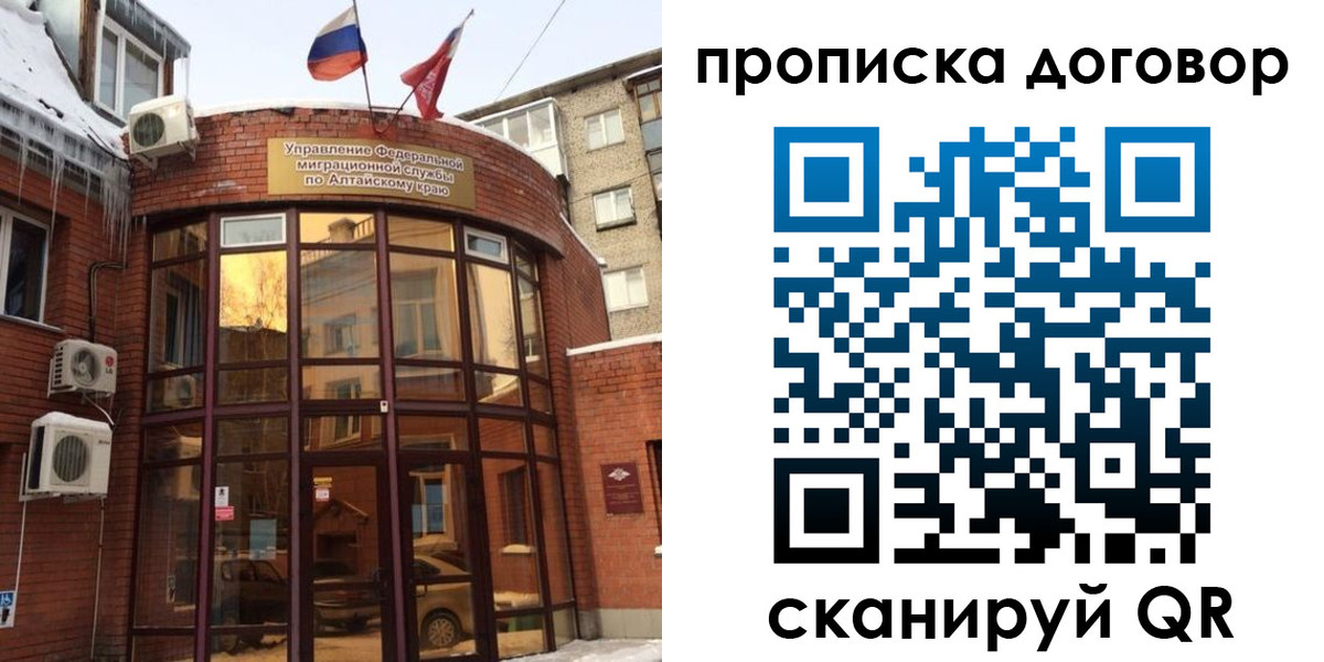временная регистрация недорого в Костомукше