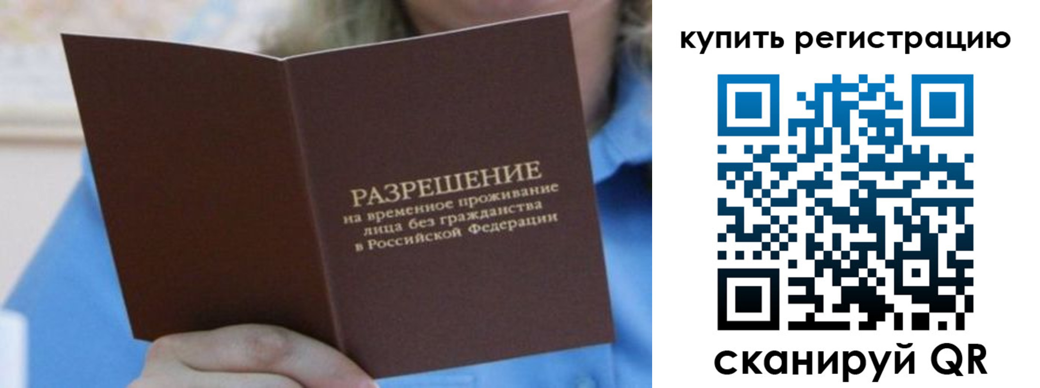 временная регистрация надежно в Костомукше