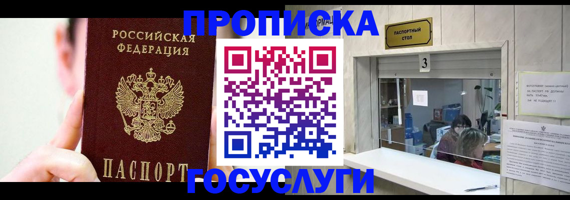 временная регистрация недорого в Костомукше