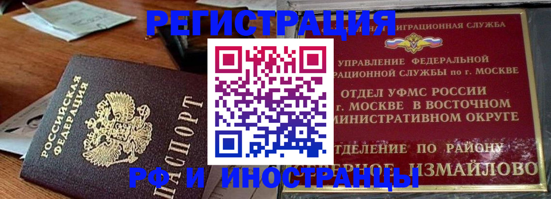 прописка ребенка в Костомукше