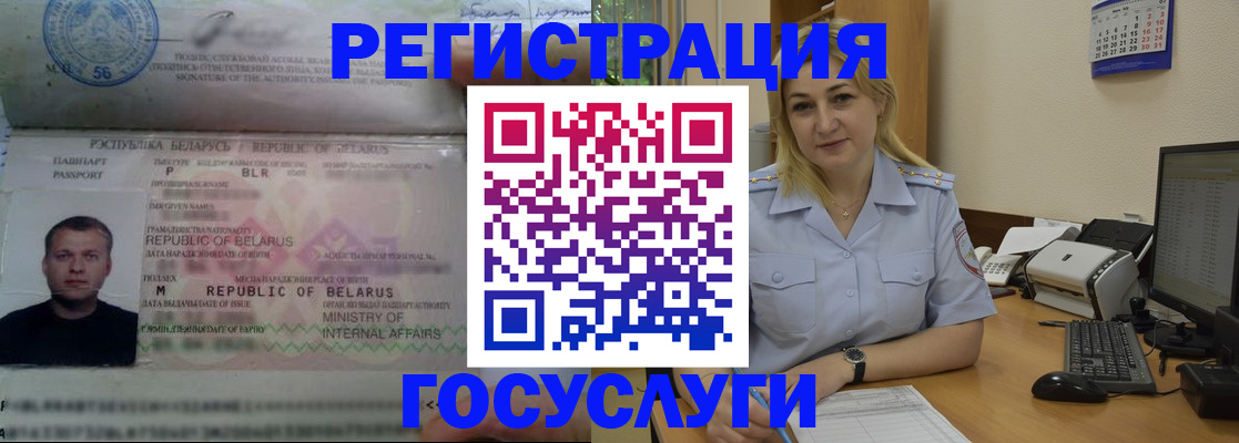временная регистрация законно в Костомукше