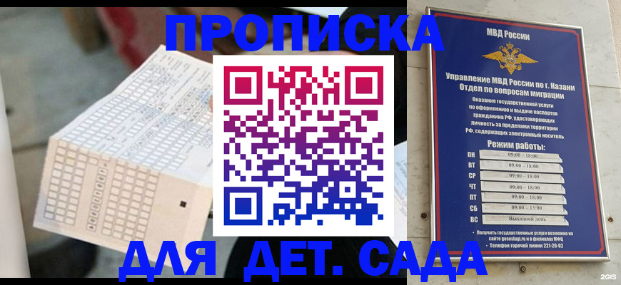 прописка поиск в Костомукше