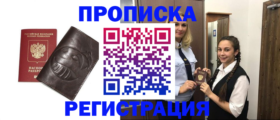 прописка паспорт в Костомукше